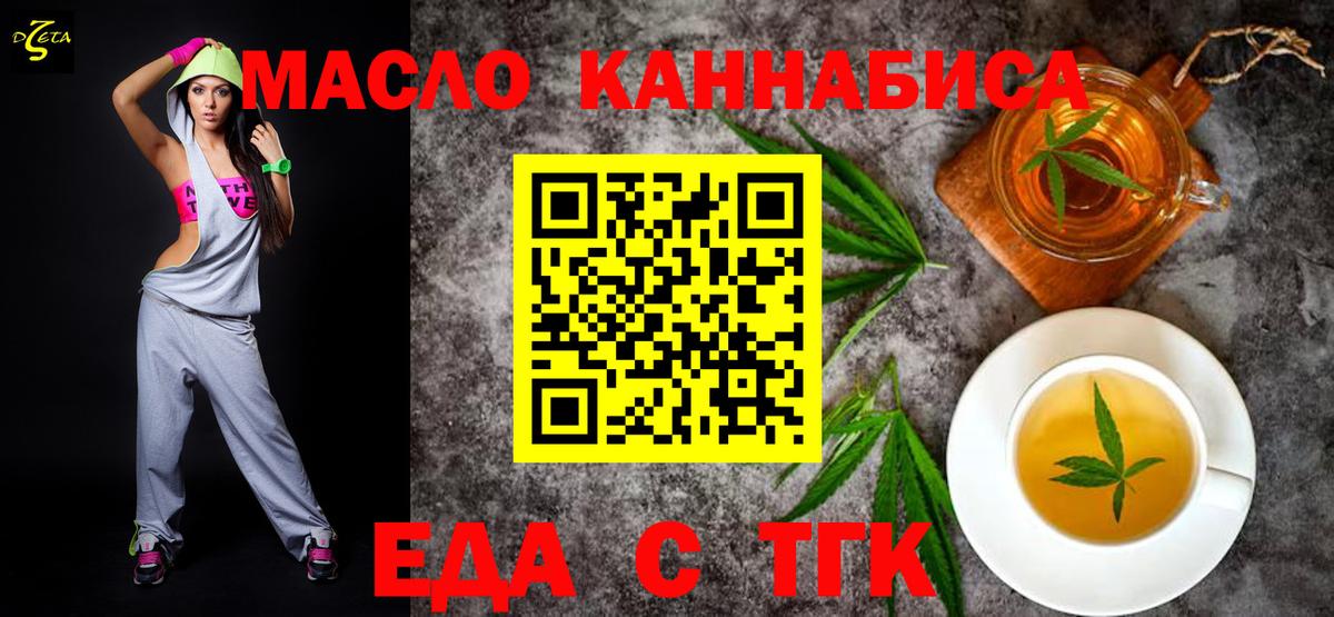 Ступино  Еда ТГК марихуана  Вход с VPN 