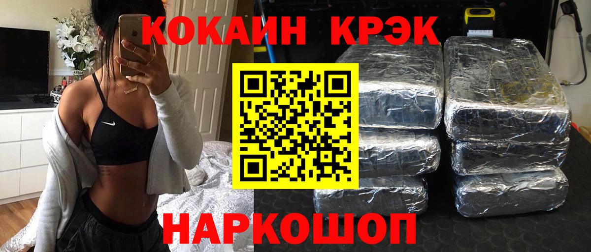 Кокаин Колумбийский Ступино