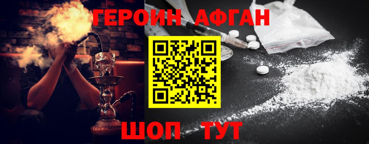 Ступино  Героин Афган  Вход с VPN 