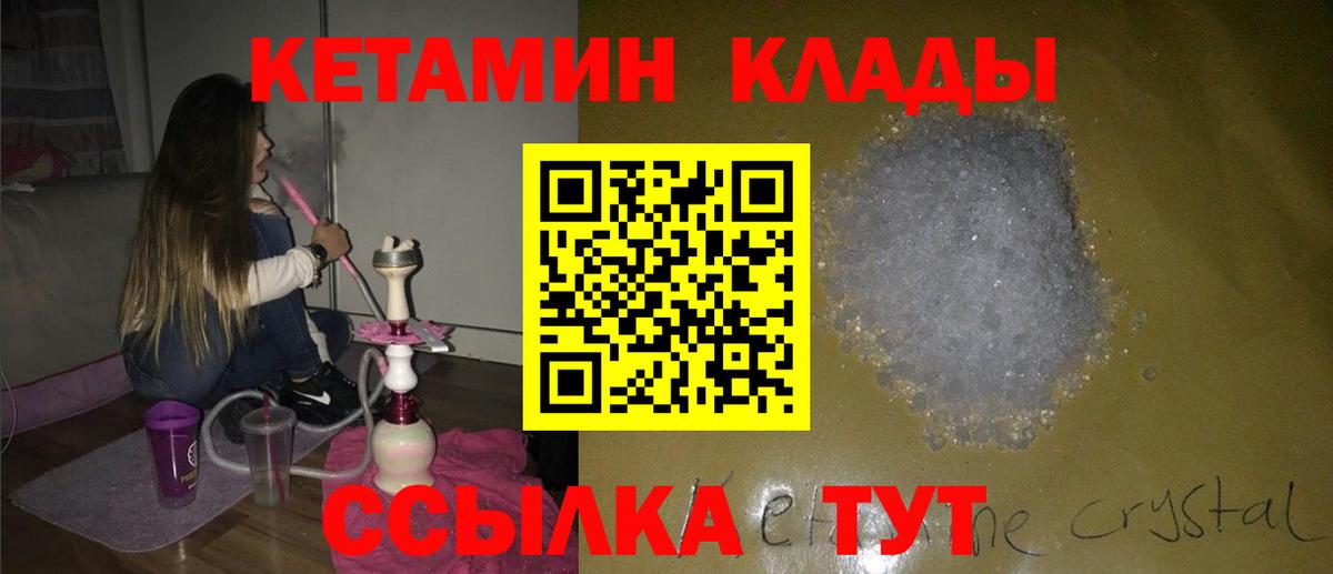 Кетамин ketamine Ступино