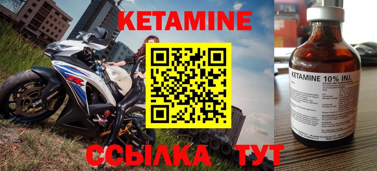Кетамин VHQ  Вход с VPN  гидра ссылки  Ступино 