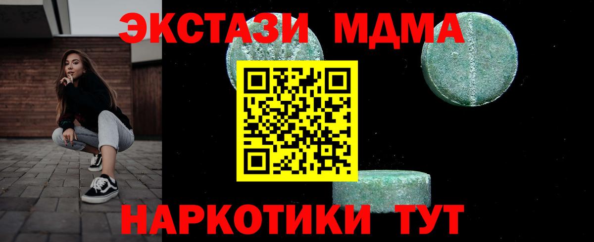 МДМА молли  MDMA  Ступино  Вход с VPN 