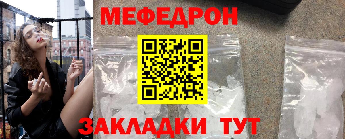 Меф мяу мяу Ступино