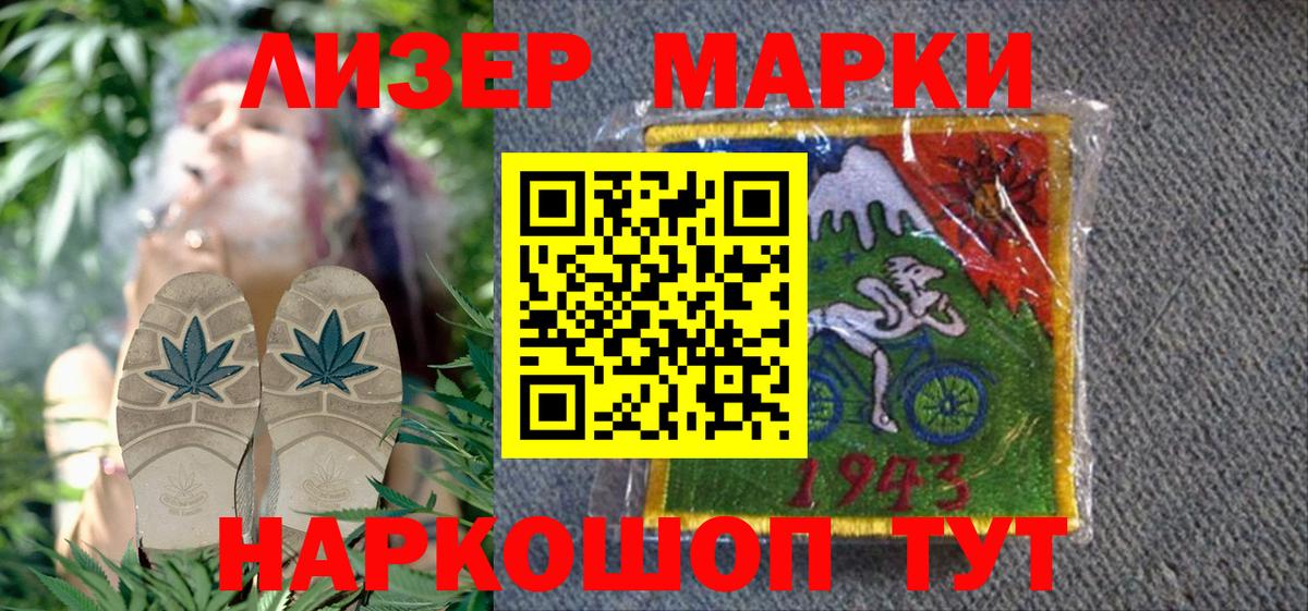 Марки N-bome 1500мкг Ступино