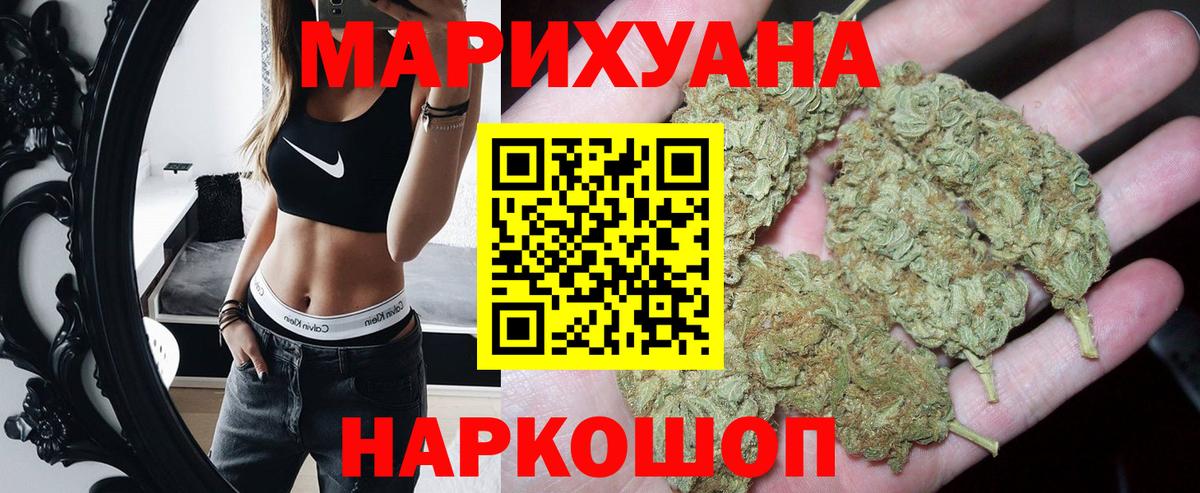Ступино  Бошки марихуана AK-47  Марихуана LSD WEED  Вход с VPN  Бошки Шишки SATIVA & INDICA 